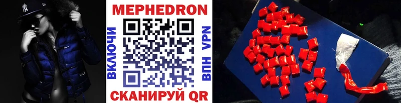 Мефедрон mephedrone  продажа наркотиков  kraken ссылки  Оханск 