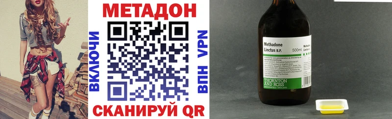 Метадон VHQ  наркошоп  Оханск 