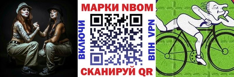 что такое   Оханск  гидра   Марки NBOMe 1,8мг 